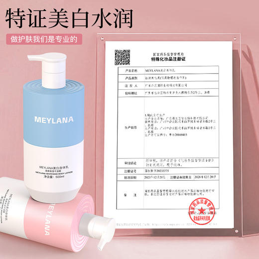 抖音爆款香水身体乳清爽保湿不油腻补水滋润素颜霜物理美白身体乳 商品图1