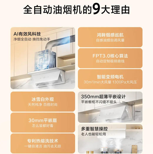 海尔（Haier）烟机 CXW-358-EC936UD 商品图3