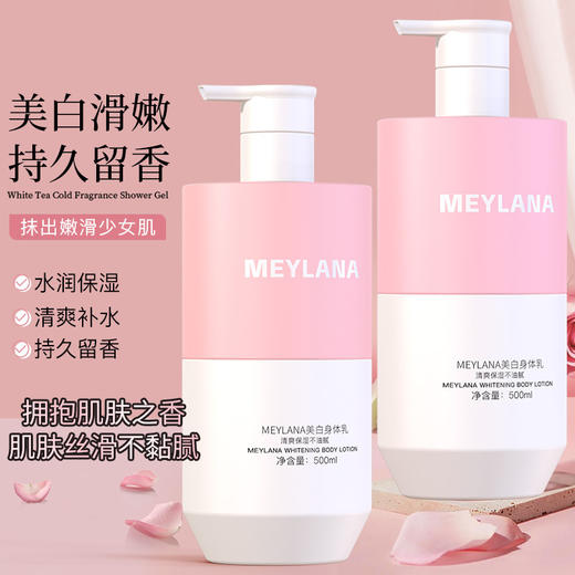 抖音爆款香水身体乳清爽保湿不油腻补水滋润素颜霜物理美白身体乳 商品图2