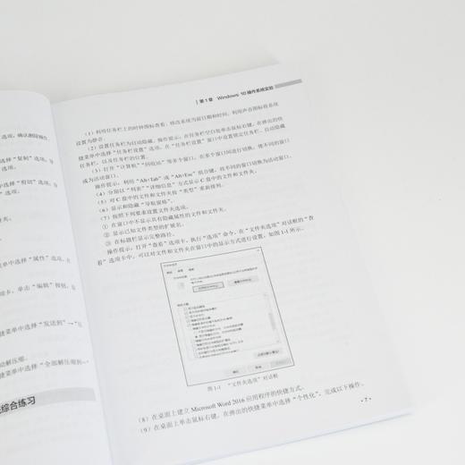 大学计算机基础实践教程 大学计算机教材 信息技术课程 操作系统办公软件 计算机实践操作教材 商品图1