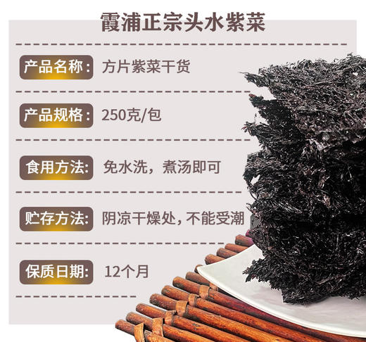 渔家特产霞浦紫菜精品头水紫菜每一片都是好品质天然纯紫菜头次收割紫菜 商品图2