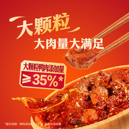 聚便利 X 山姆 周黑鸭 风味鸭肉酱 360g 商品图1