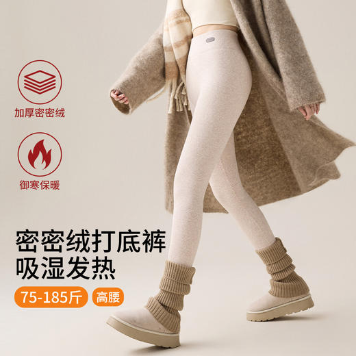 亲肤高弹显瘦打底裤2025秋冬新款女外穿加绒加厚保暖显瘦百搭修身螺纹棉高腰打底裤 商品图0