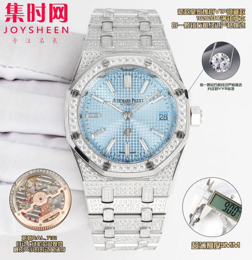 爱彼AP OMF新款皇家橡树vip隐藏款 皇家橡树满钻满天星 16202BC满钻版 男士腕表 商品图1