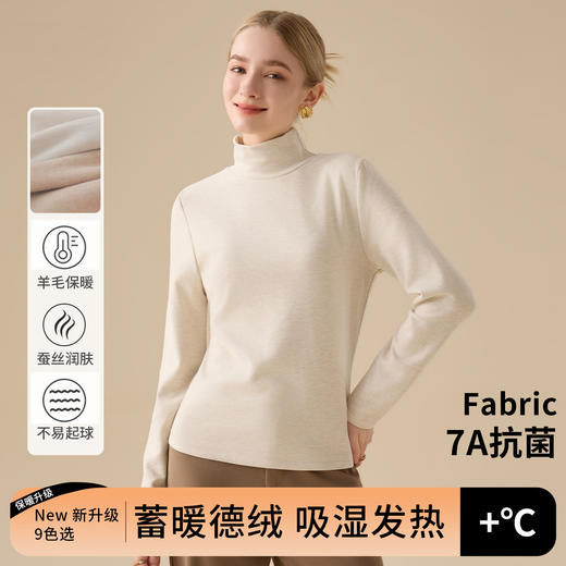 蓄热保暖打底内搭羊绒蚕丝打底衫女2025秋冬女装内搭德绒保暖高领上衣加绒加厚 商品图1