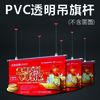 PVC透明吊旗杆 商品缩略图0
