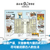 《在古代的N种生活》全8册 8-15岁 从石器时代到清朝 揭秘真实的古代生活 商品缩略图2