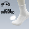 【新疆户口的棉袜9双！ 加赠手写福！】棉和友纯正棉袜 经典颜色舒适中筒 特殊剪裁脚底吸汗，脚背透气 细腻舒适不闷脚好穿不变形 商品缩略图11