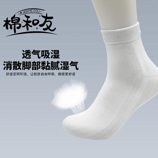 【新疆户口的棉袜9双！ 加赠手写福！】棉和友纯正棉袜 经典颜色舒适中筒 特殊剪裁脚底吸汗，脚背透气 细腻舒适不闷脚好穿不变形 商品图11