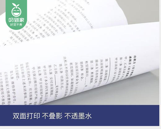 新望A4多功能复印纸/1包（500张） 商品图4