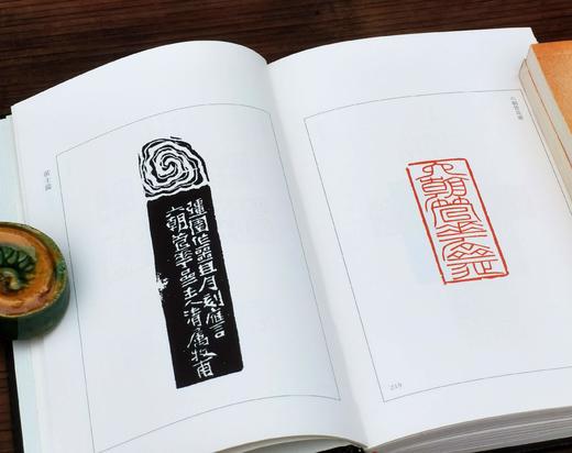 绝版！！《中国篆刻聚珍：黄士陵》，精装，32开，浙江人民美术出版社2018年一版一印，188页，定价62，售价28元。 商品图12