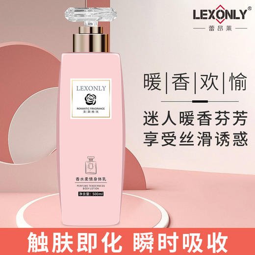 COCO香味持久留香身体乳正品补水保湿提亮肤色润肤乳500克润肤露 商品图2