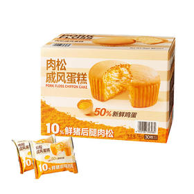 MM 山姆 Haveciel肉松戚风蛋糕 1kg