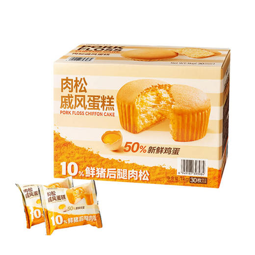 MM 山姆 Haveciel肉松戚风蛋糕 1kg 商品图0