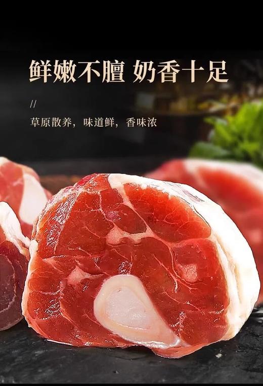 【顺丰包邮】10斤仅298再送烧烤料+卤料包，大黄鲜森半只羊礼盒装每斤不到30元 来自中国羊都巴彦淖尔"羊 活羊宰杀 4-6cm小段切割 纯原切 0添加基地直邮 顺丰 商品图7