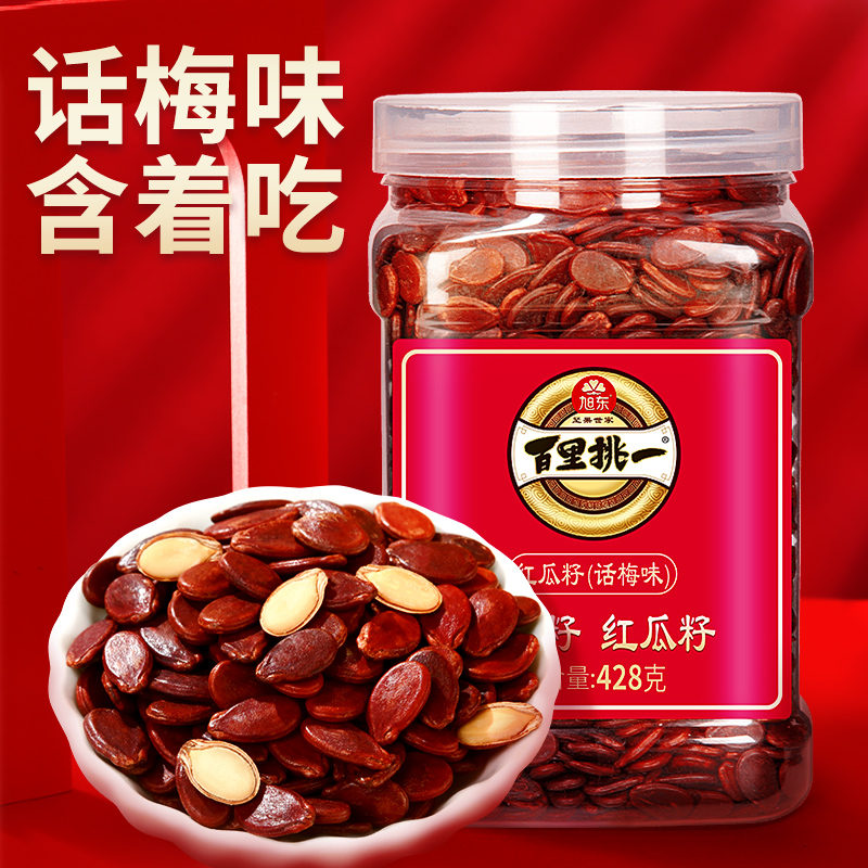 428g旭东话梅味红瓜子百里挑一瓜子罐装红皮瓜子婚庆