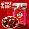 428g旭东话梅味红瓜子百里挑一瓜子罐装红皮瓜子婚庆 商品缩略图0