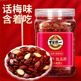 428g旭东话梅味红瓜子百里挑一瓜子罐装红皮瓜子婚庆