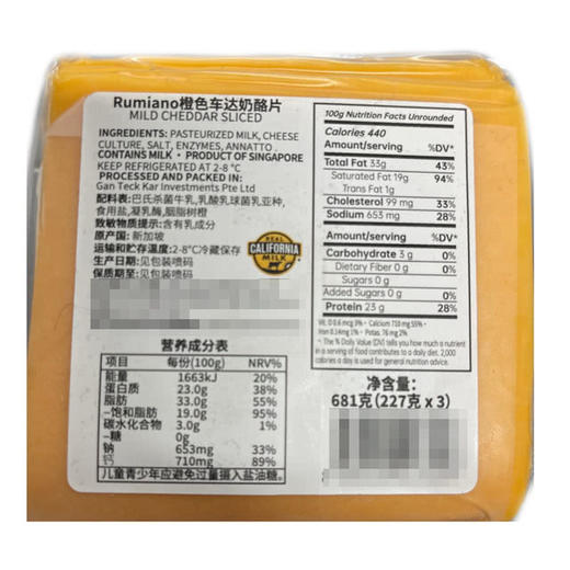 MM 山姆 Rumiano橙色车达奶酪片 227g*3 商品图5