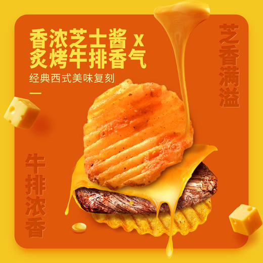 MM 山姆 卡乐比 印尼进口芝士牛排味薯片 342g 商品图2