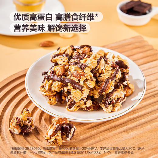 MM 山姆 加拿大进口 益诺福黑巧克力风味坚果酥 454g 商品图4