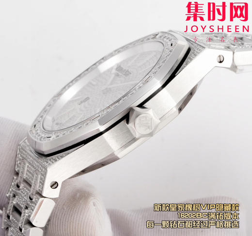 爱彼AP OMF新款皇家橡树vip隐藏款 皇家橡树满钻满天星 16202BC满钻版 男士腕表 商品图3