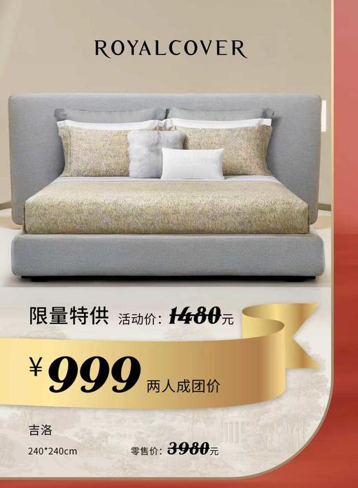 限时特惠 罗卡芙 四件套 克罗托 吉洛 商品图1