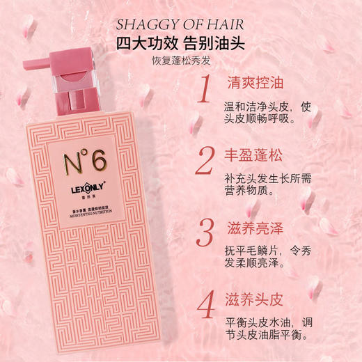 coco香氛控油洗发水去屑止痒洗发乳滋养柔顺护发素沐浴露花香香氛 商品图3