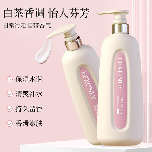 厂家新款新品身体乳保湿去干皮身体素颜霜清爽不油腻全身留香身体乳 商品图1