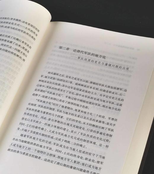 《藩镇与唐代政治》，精装，32开，孟彦弘著，凤凰出版社2025年8月一版一印，712页，定价88，售价44元。 商品图7