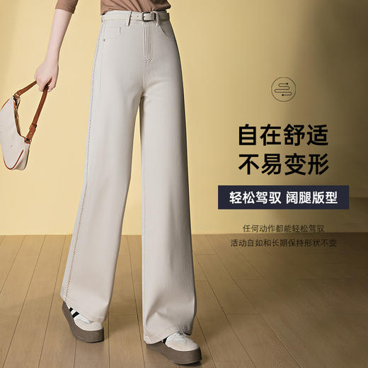 HSS 3052天丝棉抗皱宽松加长阔腿裤显瘦刺绣拖地牛仔裤 商品图2