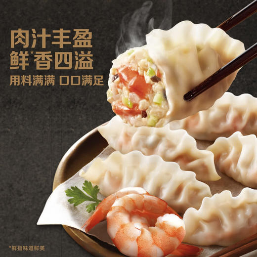 MM 山姆 必品阁王饺子 虾仁珍鲜 980g 商品图2