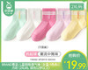 BRAND春夏儿童网眼透气袜（女童-5色各1）/5双（2XL码，适合12岁以上）补单专用 商品缩略图0