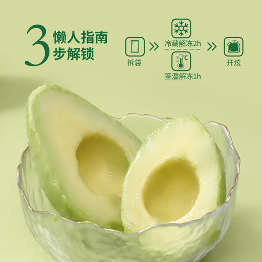 MM 山姆 秘鲁进口 冷冻牛油果半果 1kg 商品图1