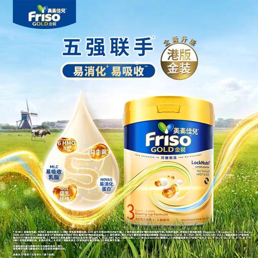 美素佳儿金装3段奶粉800g（新旧包装随机发货） 商品图0