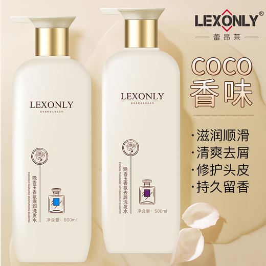 晚香玉香氛洗发水控油去屑清爽洗发露滋养柔顺洗头膏护发素沐浴露 商品图2