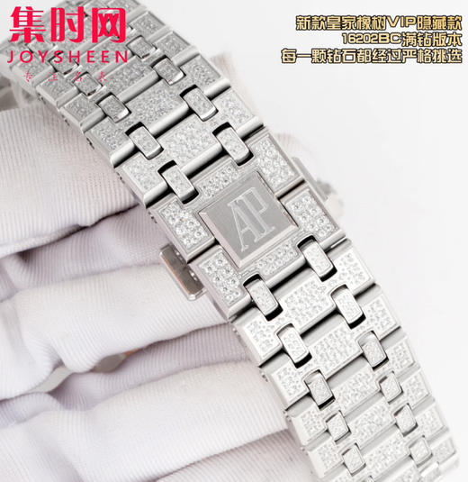 爱彼AP OMF新款皇家橡树vip隐藏款 皇家橡树满钻满天星 16202BC满钻版 男士腕表 商品图6