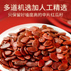 428g旭东话梅味红瓜子百里挑一瓜子罐装红皮瓜子婚庆 商品缩略图5