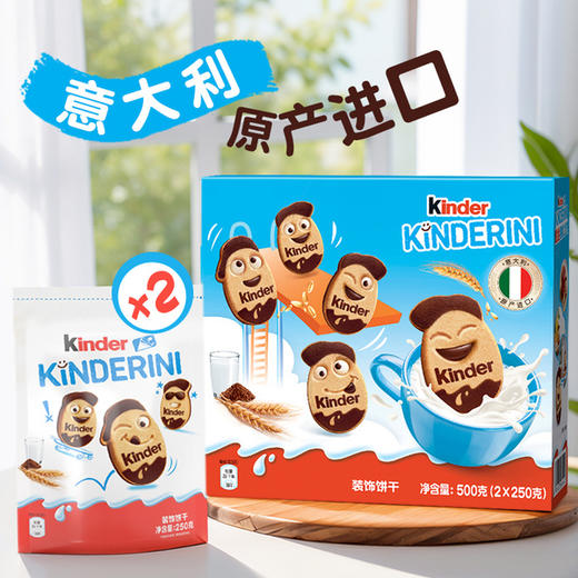 MM 山姆 健达 意大利进口 趣饼小脸 500g 商品图1