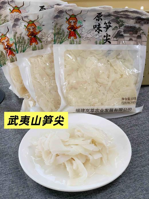 ⁵【武夷山脉糯米笋干】非开袋即食 300g/袋 YY05-QTT-MZY 商品图2