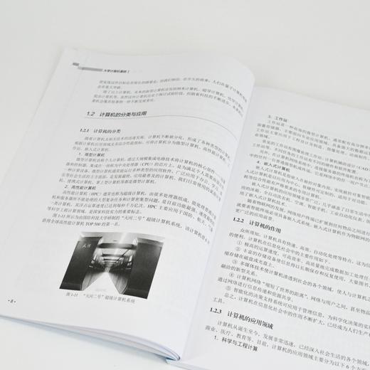 大学计算机基础 大学计算机教材 信息技术课程教材 操作系统 办公软件多媒体应用计算机理论知识 商品图1