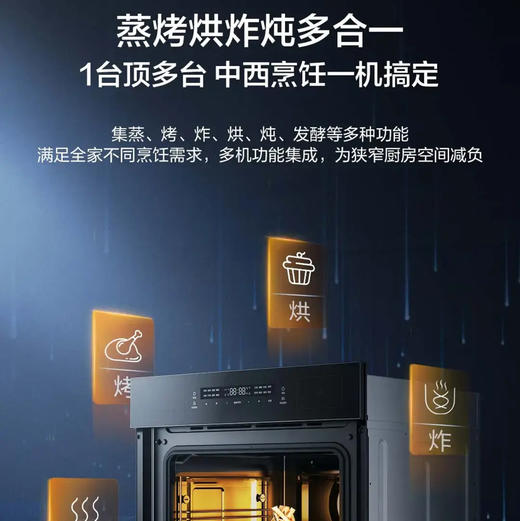 海尔（Haier）蒸烤箱 C50-TAU1 商品图2