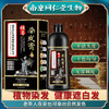同仁堂染发膏植物不伤发盖白发 天然不刺鼻一支黑油 自己在家染发剂 商品缩略图0