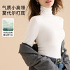 轻暖不臃肿 保暖修身莫代尔高领打底衫女2025新款春秋季内搭显瘦简约百搭上衣 商品缩略图1