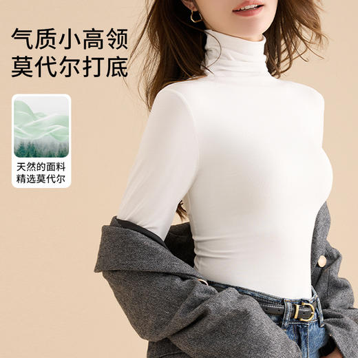 轻暖不臃肿 保暖修身莫代尔高领打底衫女2025新款春秋季内搭显瘦简约百搭上衣 商品图1