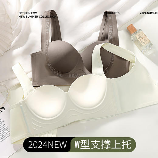 【99元2件】聚拢提拉无痕内衣 透气轻盈无钢圈提拉上托收副乳文胸罩 商品图1