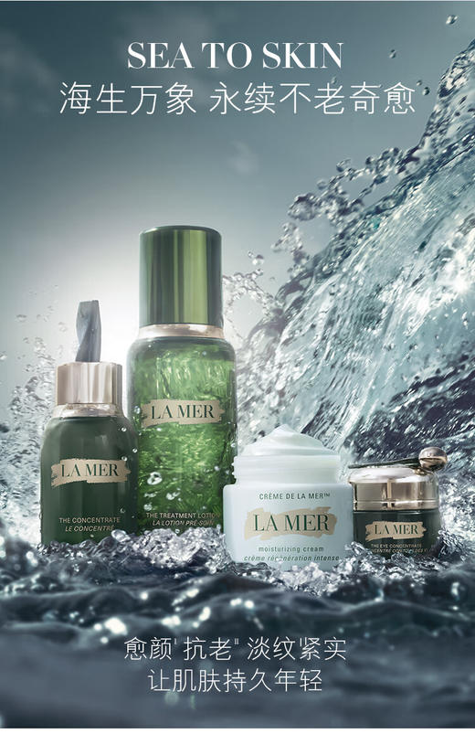 【年终限时大促】【保税仓】Lamer/海蓝之谜全家福八件套 精粹水150ml+精粹乳125ml+经典面霜60ml＋奇迹晚霜60ml＋洗面奶125ml＋眼霜15m＋精华油30ml＋防晒50ml 商品图1