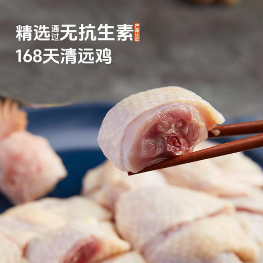 MM 山姆 港式瑶柱风味清远鸡煲 1.1kg 商品图1