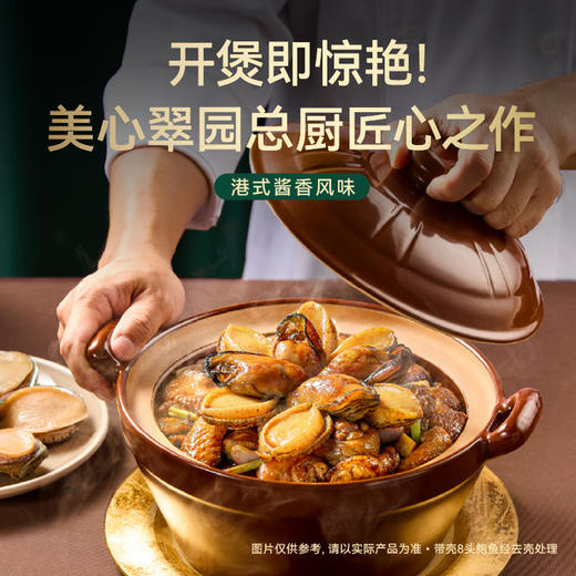 MM 山姆 翠园 鲍鱼金蚝鸡煲 1.11kg（两份装） 商品图4