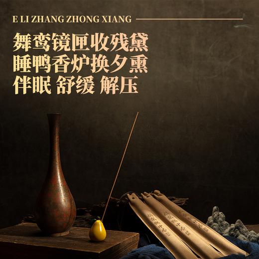 【容德独家】鹅梨帐中香  仅用梨调和  古方新生  一闻足以惊艳 商品图0